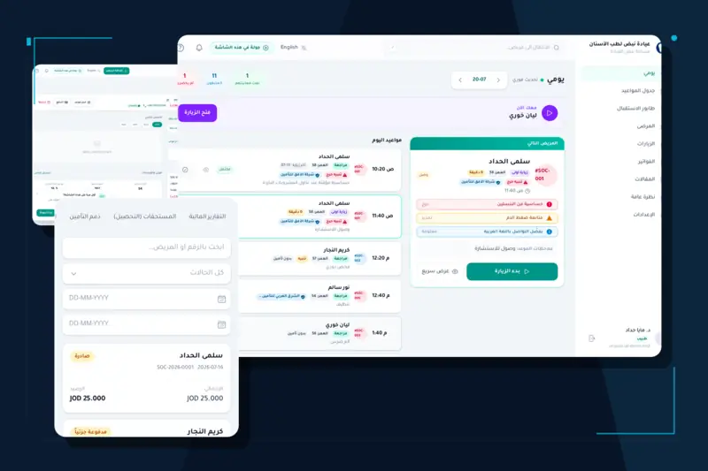 واجهات Clinic Tek الفعلية لجدول اليوم وملف المريض وفواتير الهاتف
